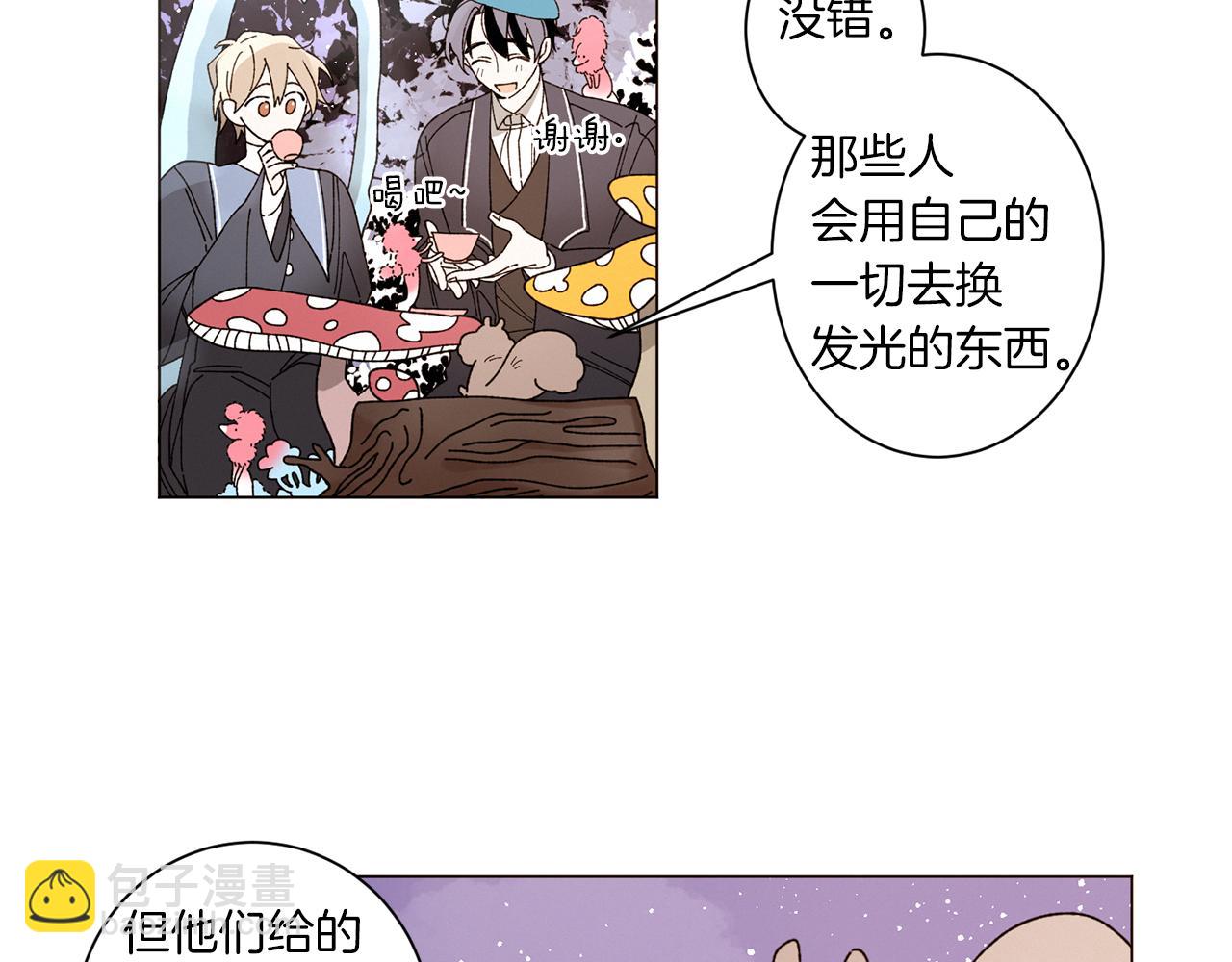 《Merry Memory》番外十二 灯火庙会（2） 第9页