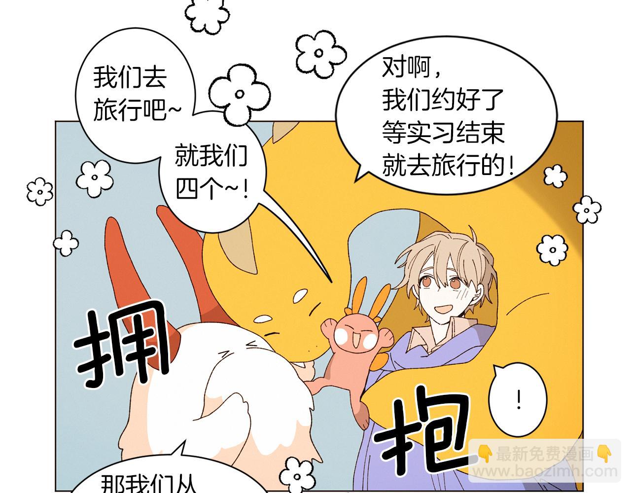 《Merry Memory》番外十五 致我的精灵 第14页