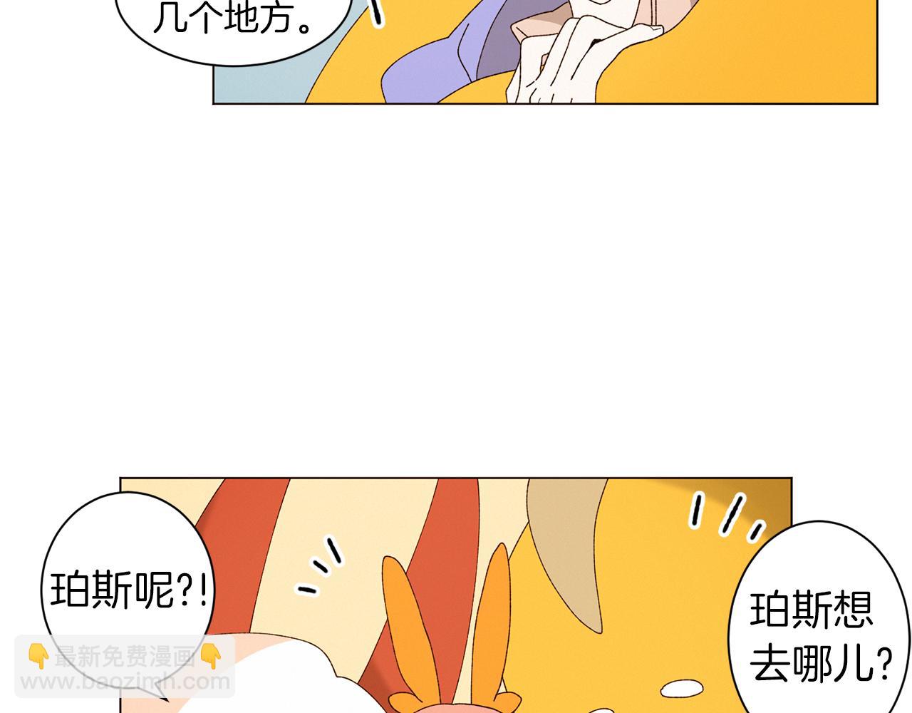 《Merry Memory》番外十五 致我的精灵 第16页