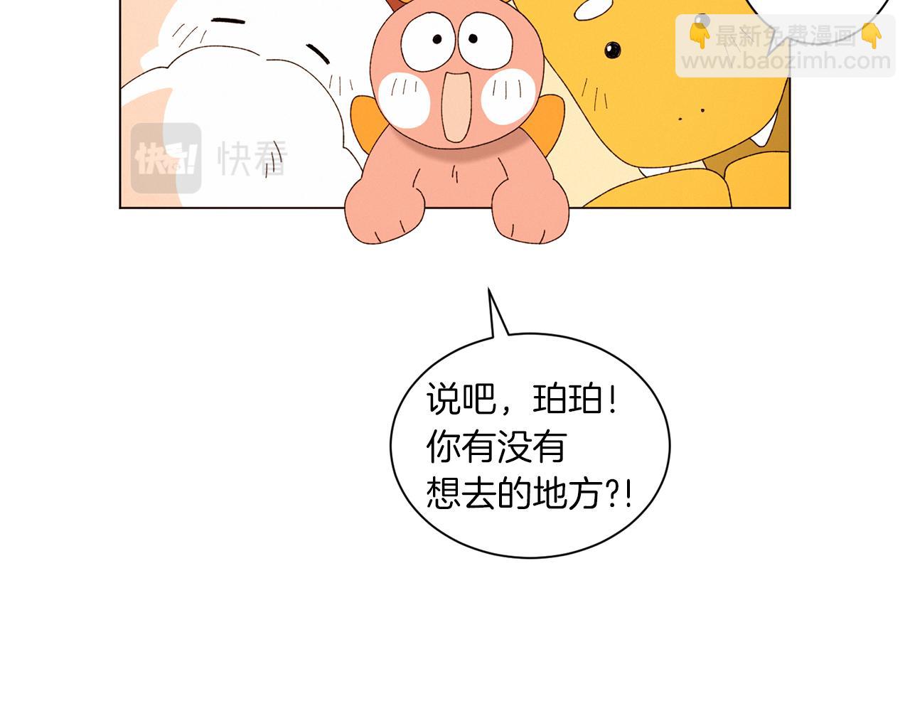 《Merry Memory》番外十五 致我的精灵 第17页
