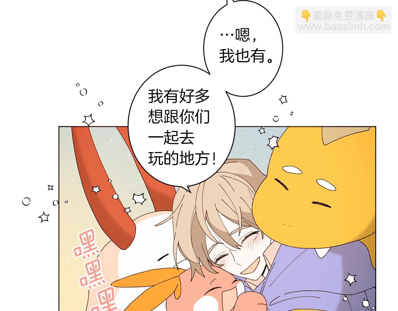 《Merry Memory》番外十五 致我的精灵 第19页