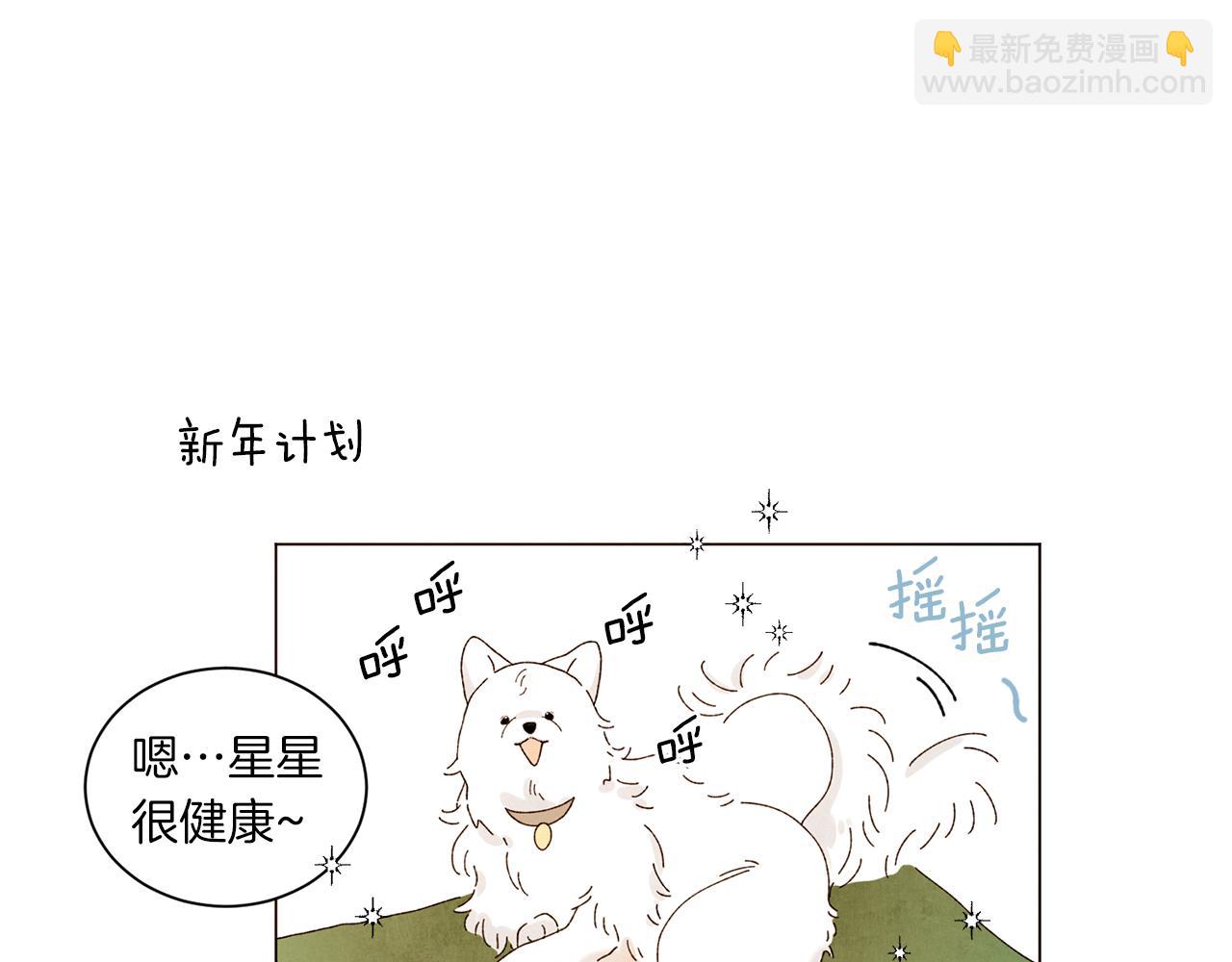 《Merry Memory》番外十五 致我的精灵 第22页