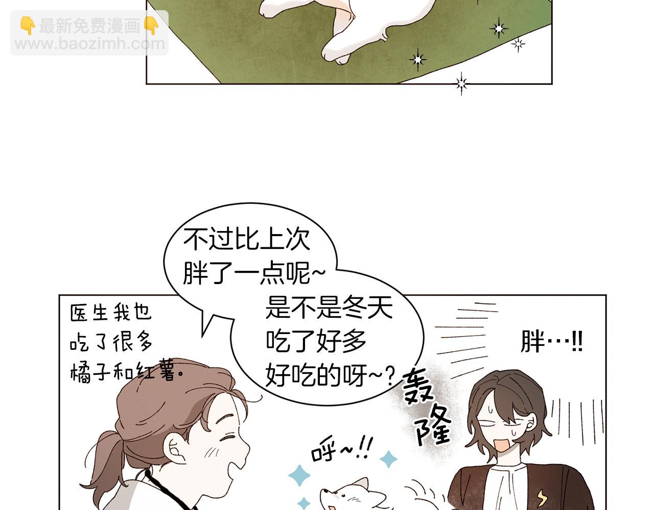 《Merry Memory》番外十五 致我的精灵 第23页