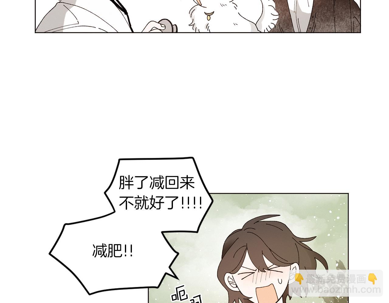 《Merry Memory》番外十五 致我的精灵 第24页