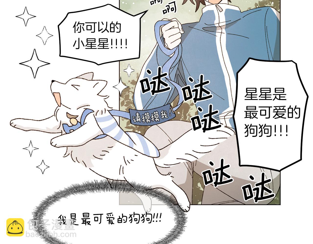 《Merry Memory》番外十五 致我的精灵 第25页