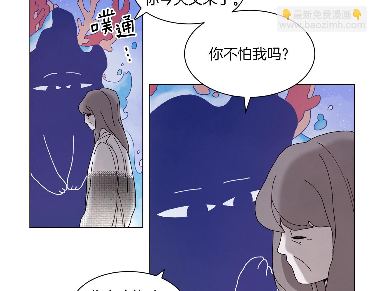 《Merry Memory》番外十五 致我的精灵 第29页
