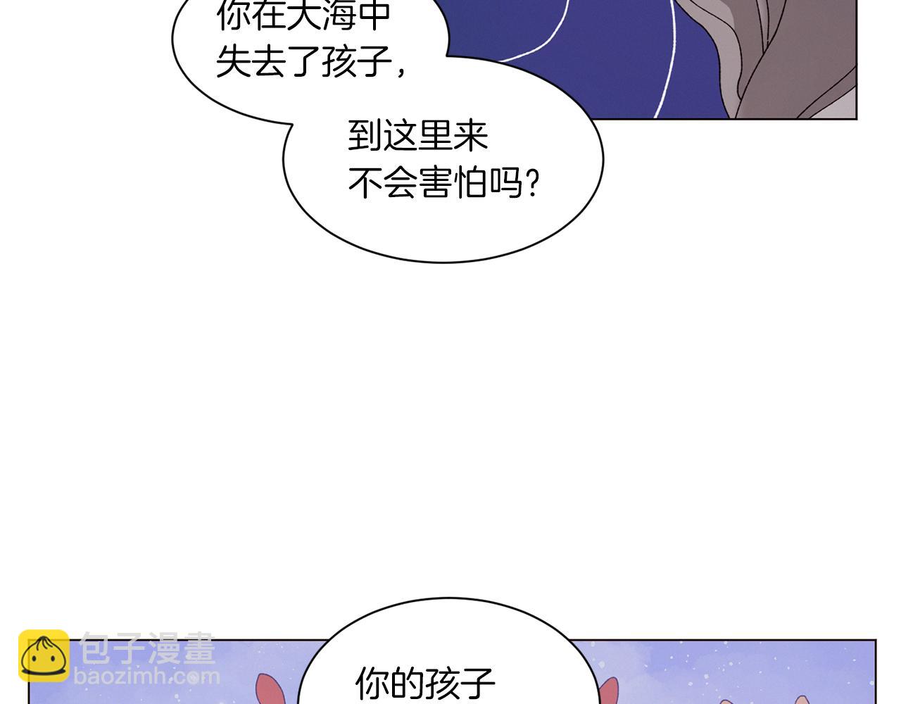 《Merry Memory》番外十五 致我的精灵 第30页