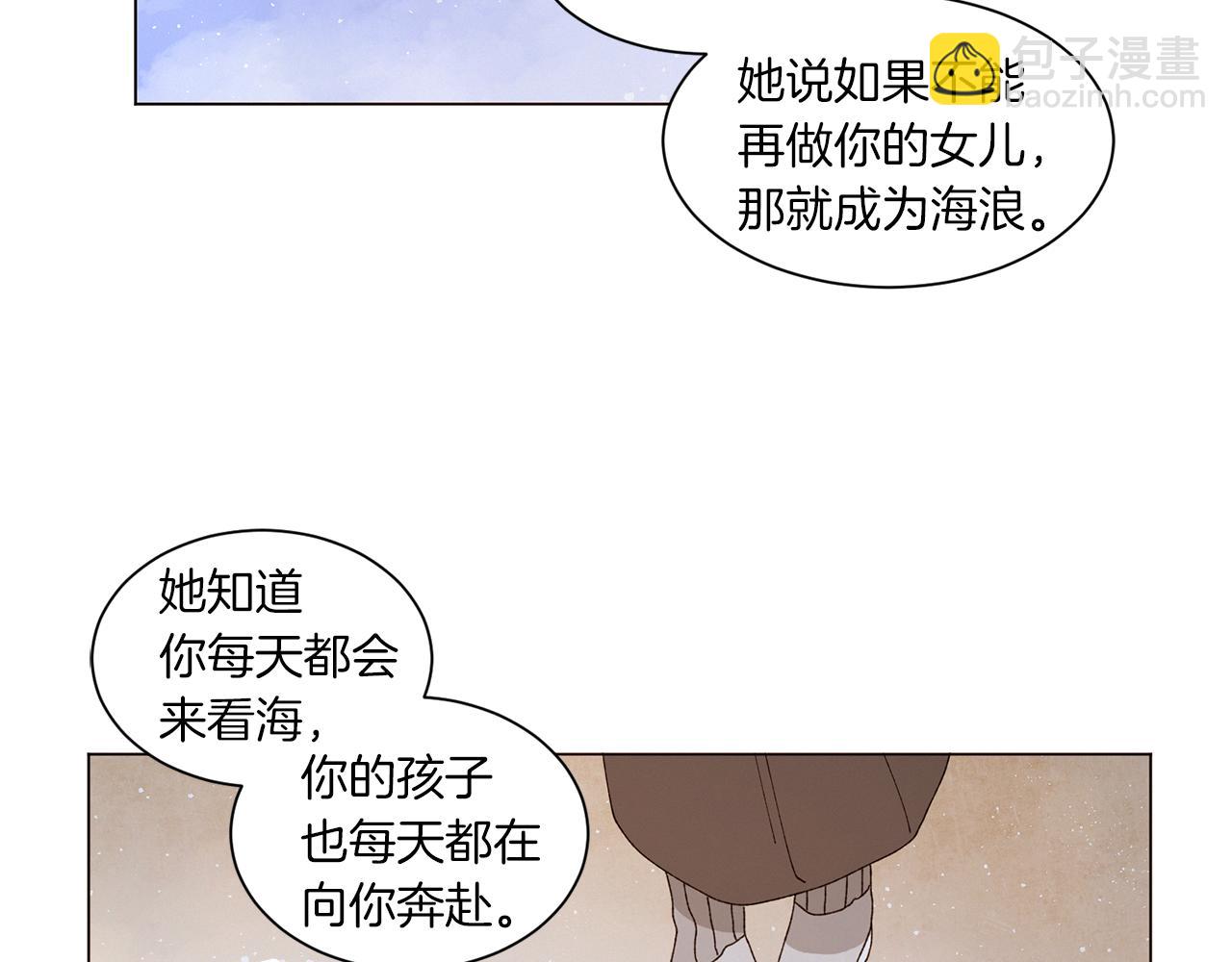 《Merry Memory》番外十五 致我的精灵 第33页