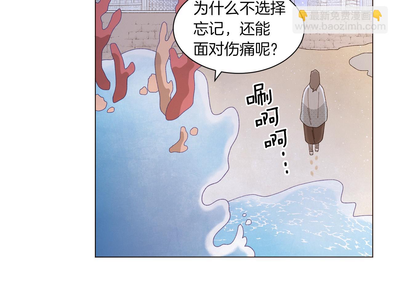 《Merry Memory》番外十五 致我的精灵 第35页