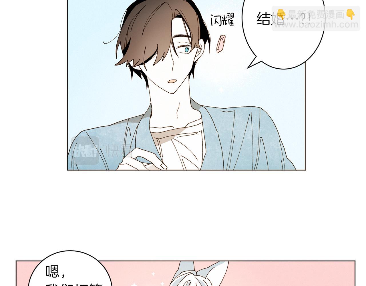 《Merry Memory》番外十五 致我的精灵 第39页