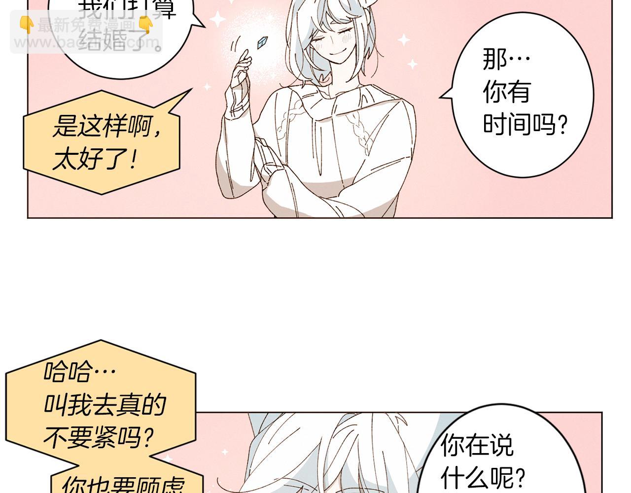《Merry Memory》番外十五 致我的精灵 第40页