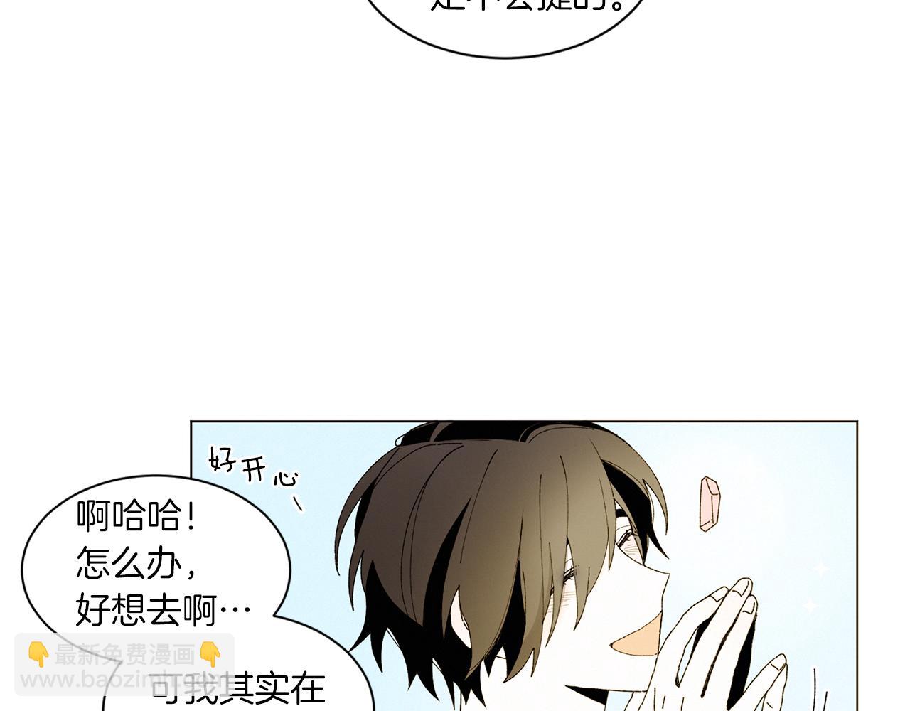 《Merry Memory》番外十五 致我的精灵 第42页