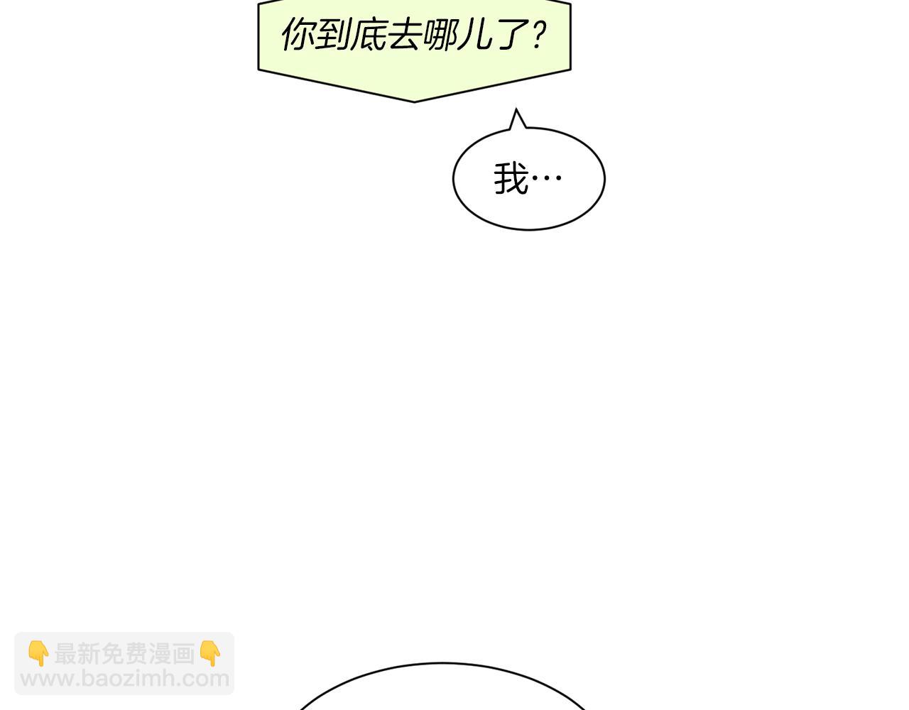 《Merry Memory》番外十五 致我的精灵 第44页