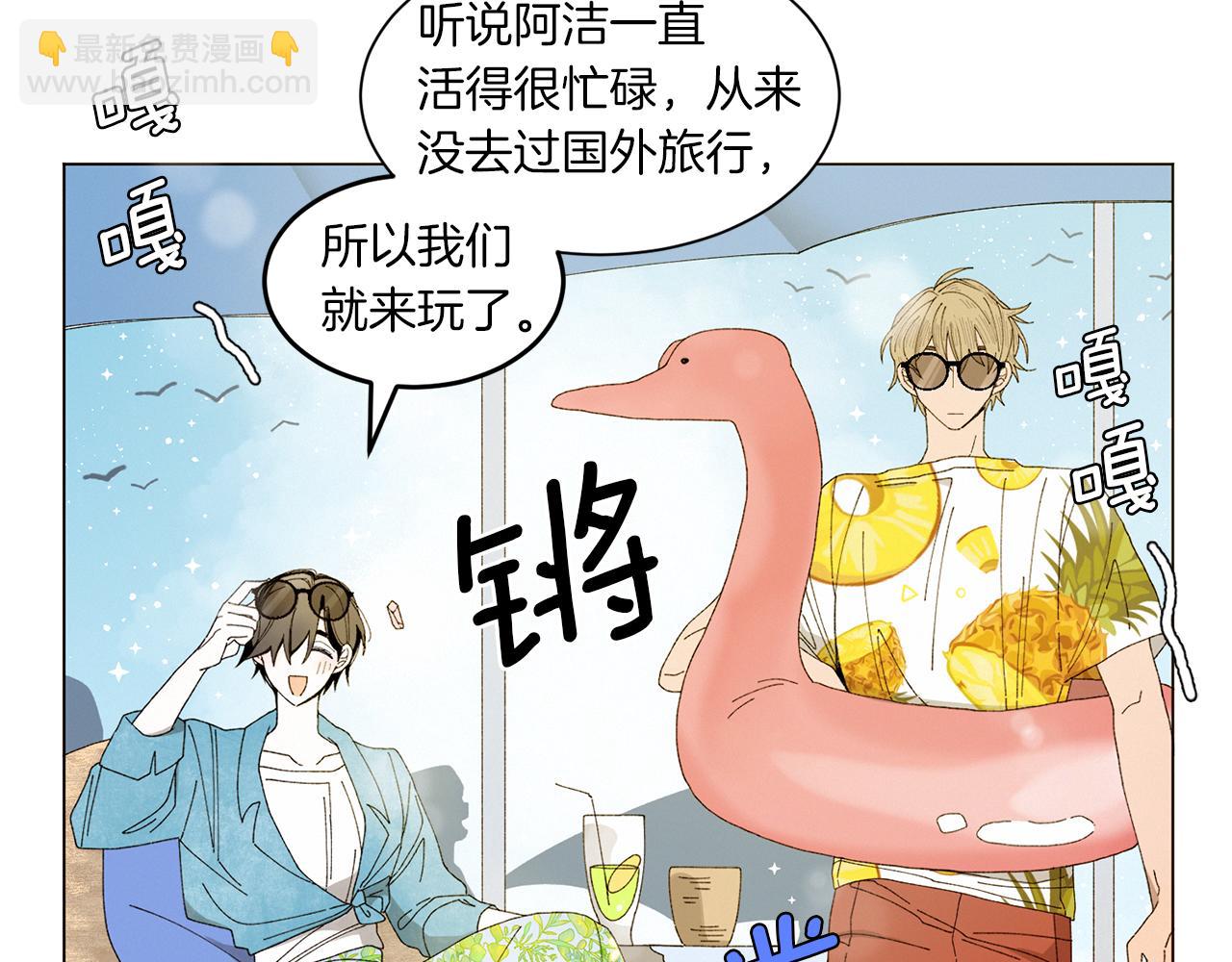《Merry Memory》番外十五 致我的精灵 第45页