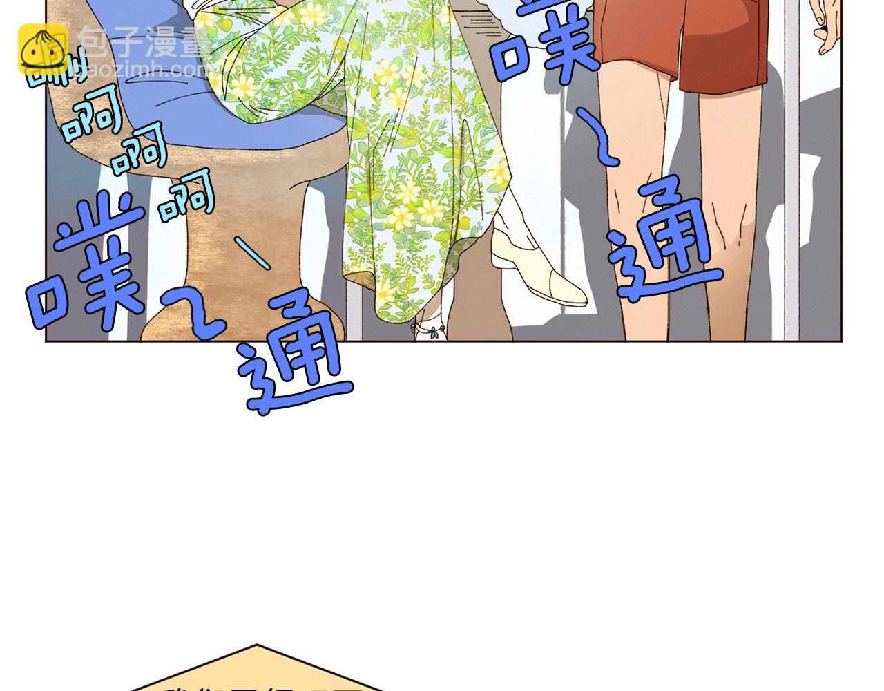 《Merry Memory》番外十五 致我的精灵 第46页