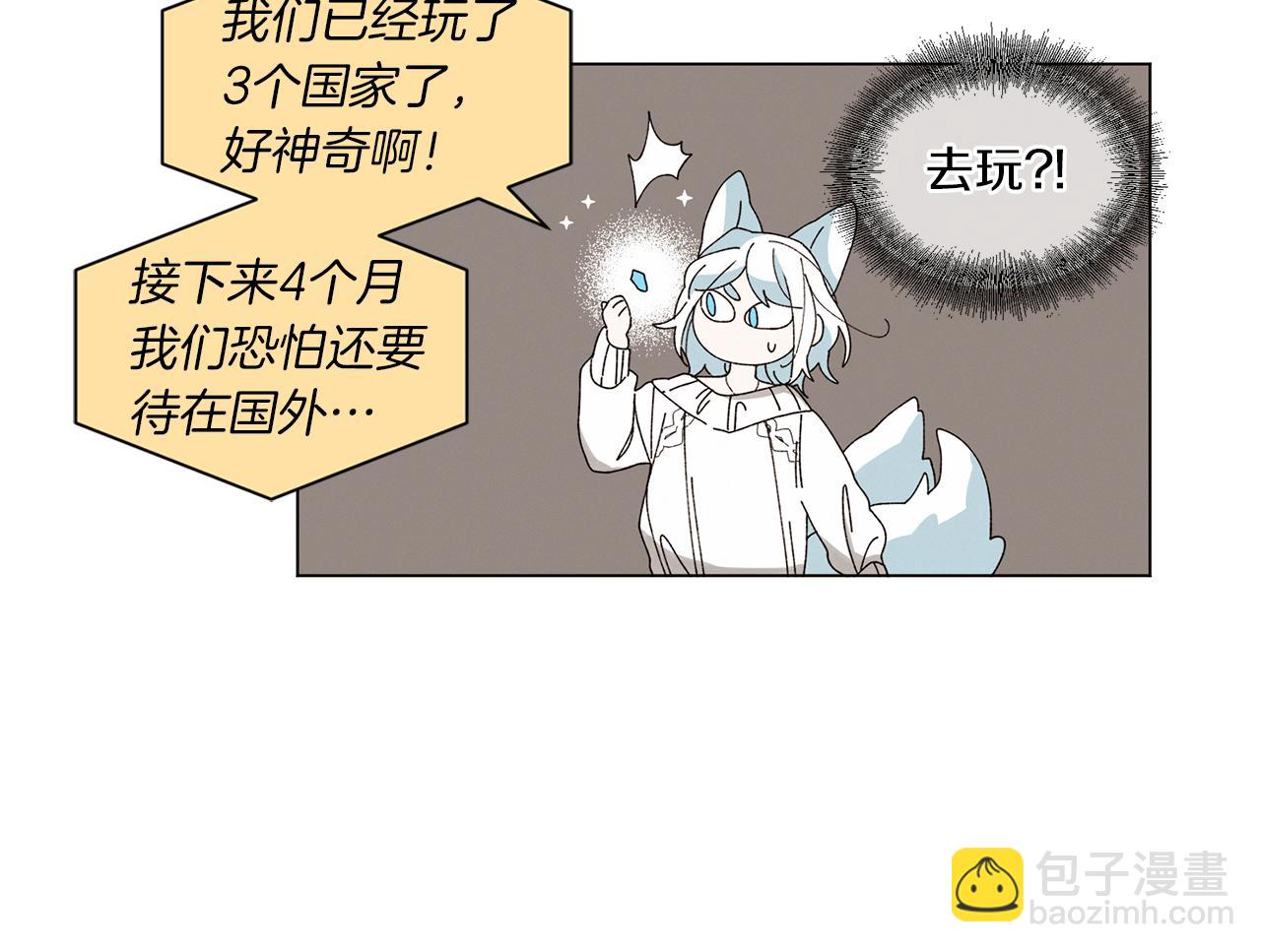 《Merry Memory》番外十五 致我的精灵 第47页