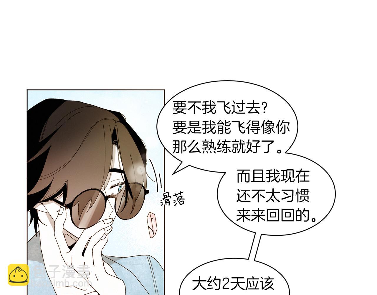《Merry Memory》番外十五 致我的精灵 第48页