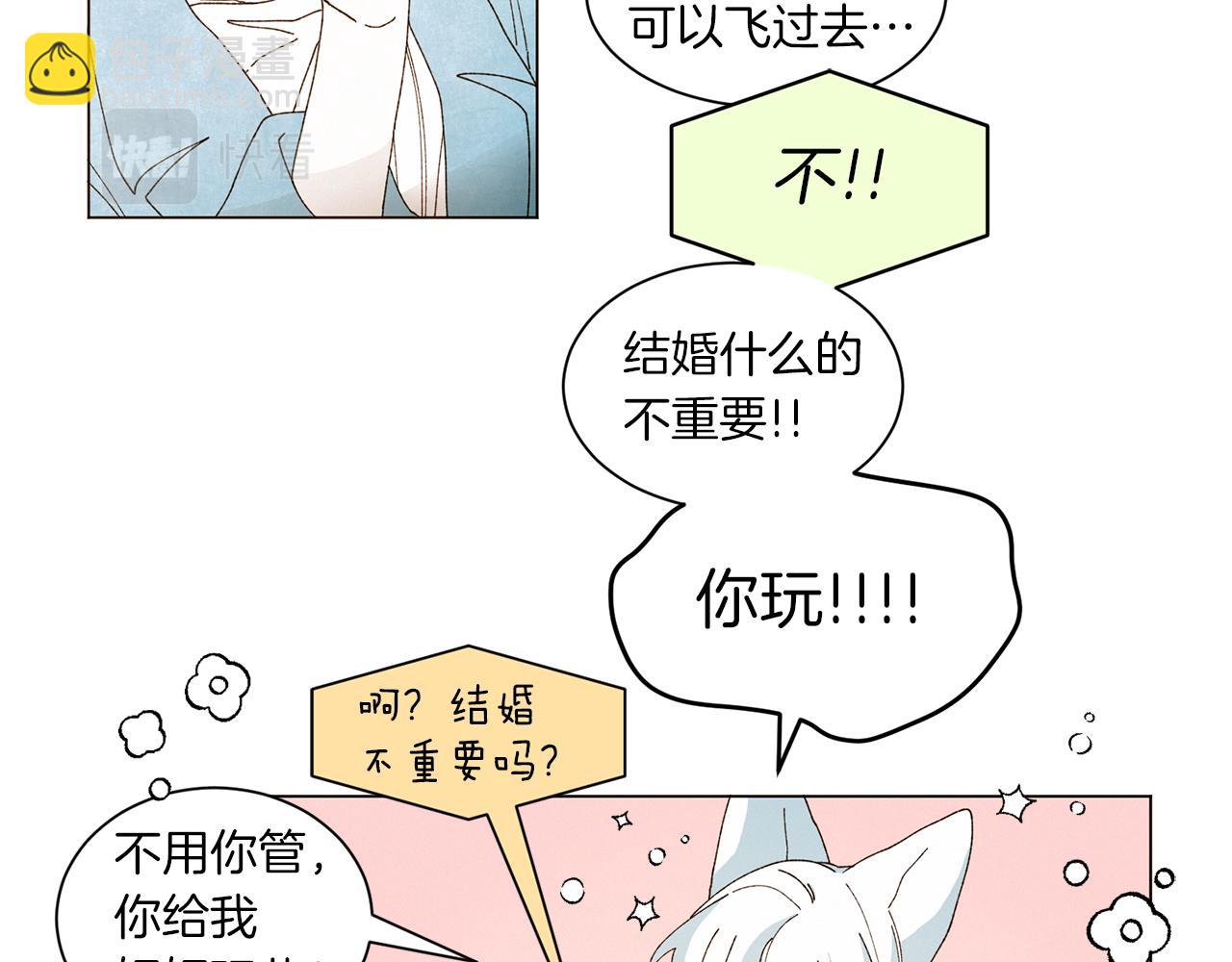 《Merry Memory》番外十五 致我的精灵 第49页