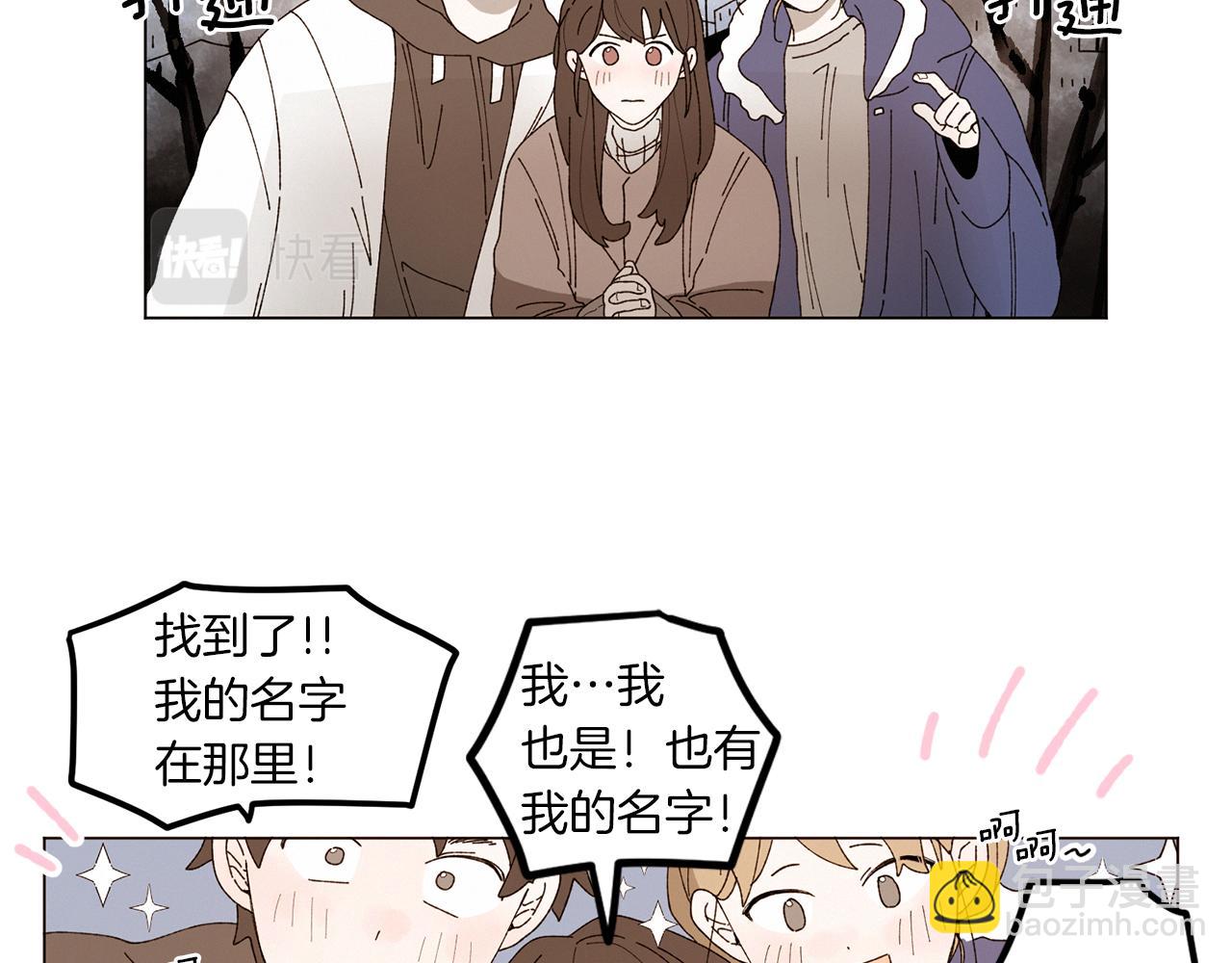 《Merry Memory》番外十五 致我的精灵 第5页