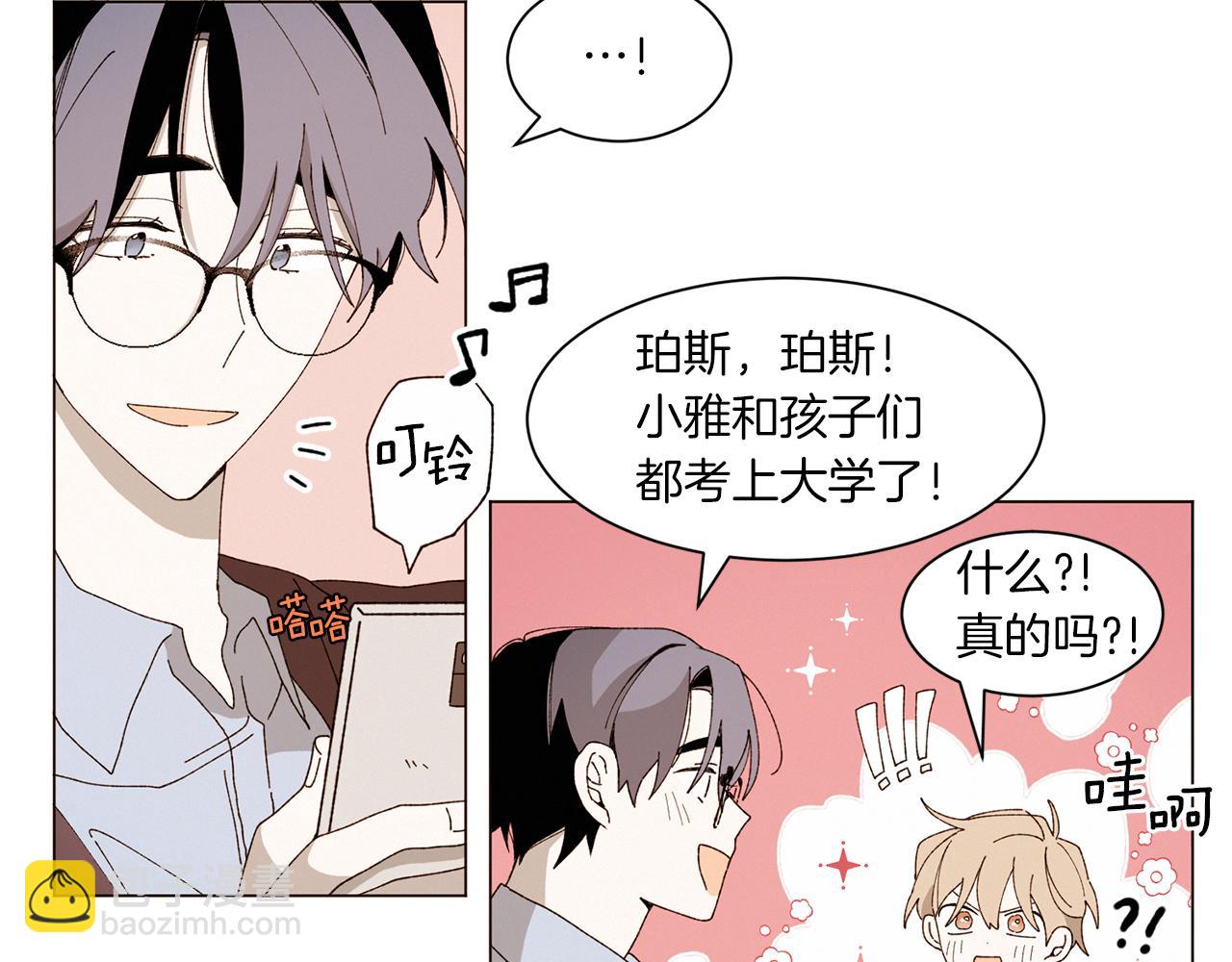 《Merry Memory》番外十五 致我的精灵 第7页