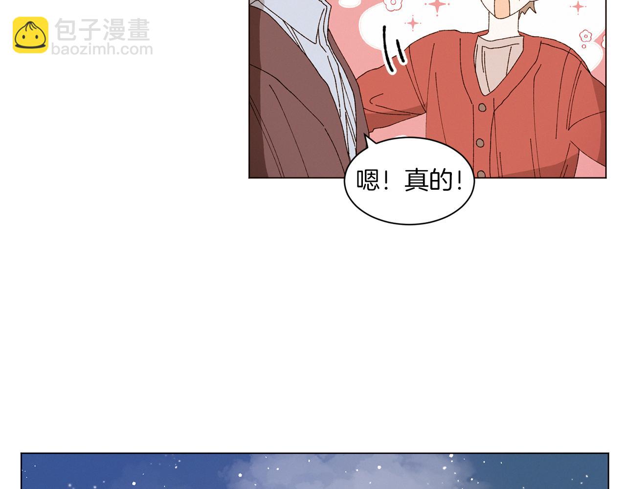 《Merry Memory》番外十五 致我的精灵 第8页