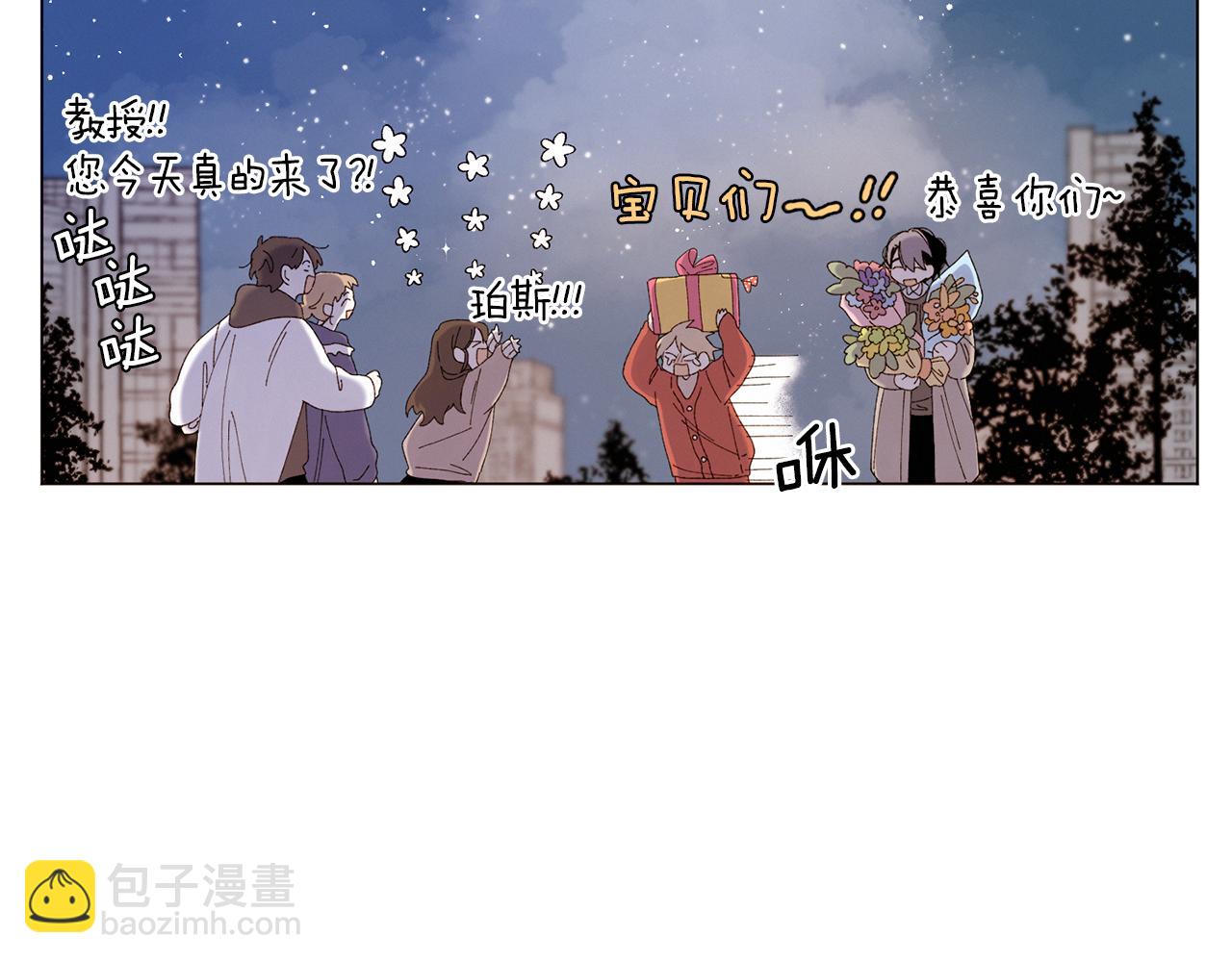 《Merry Memory》番外十五 致我的精灵 第9页