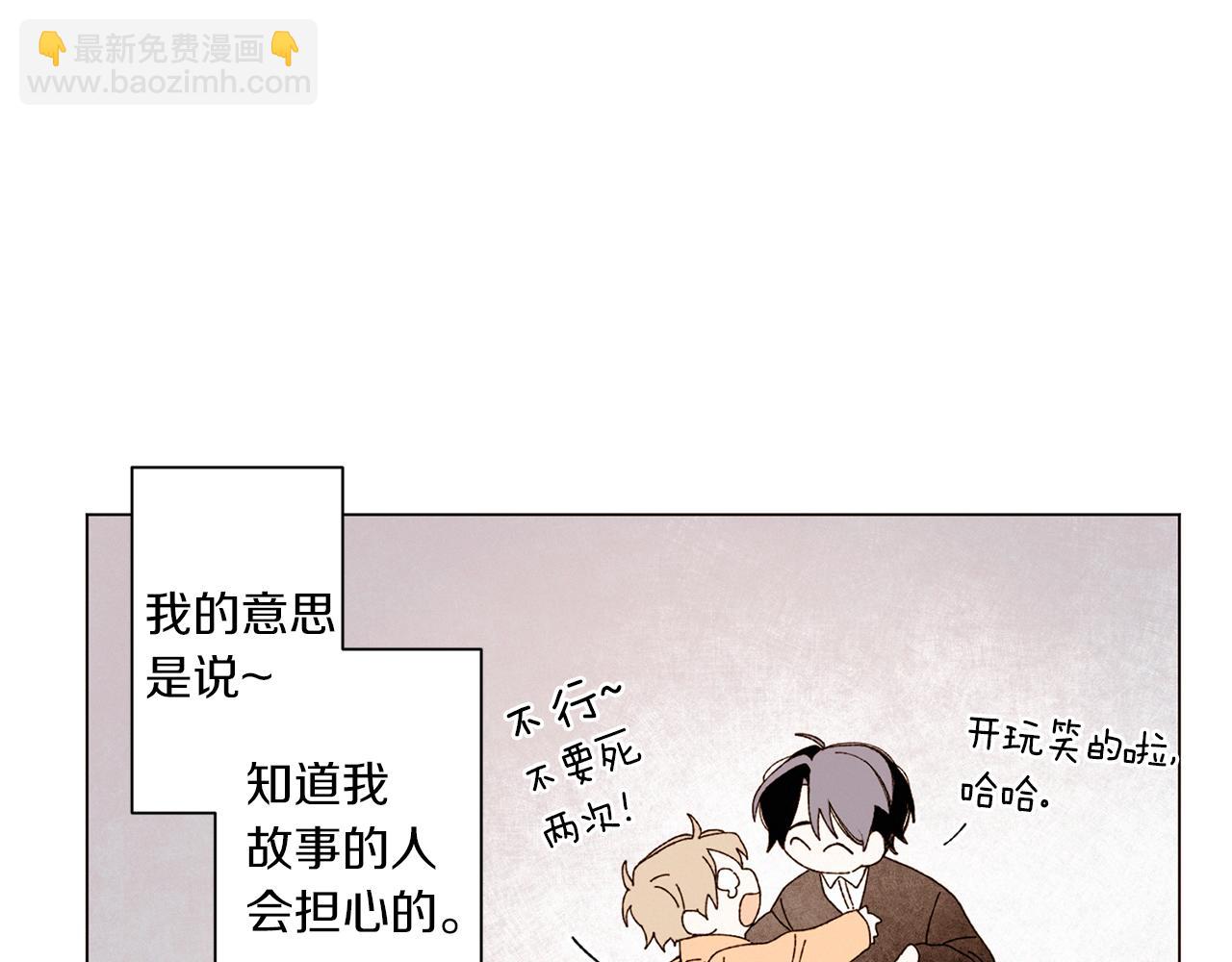 《Merry Memory》完结篇 在你身边 第10页