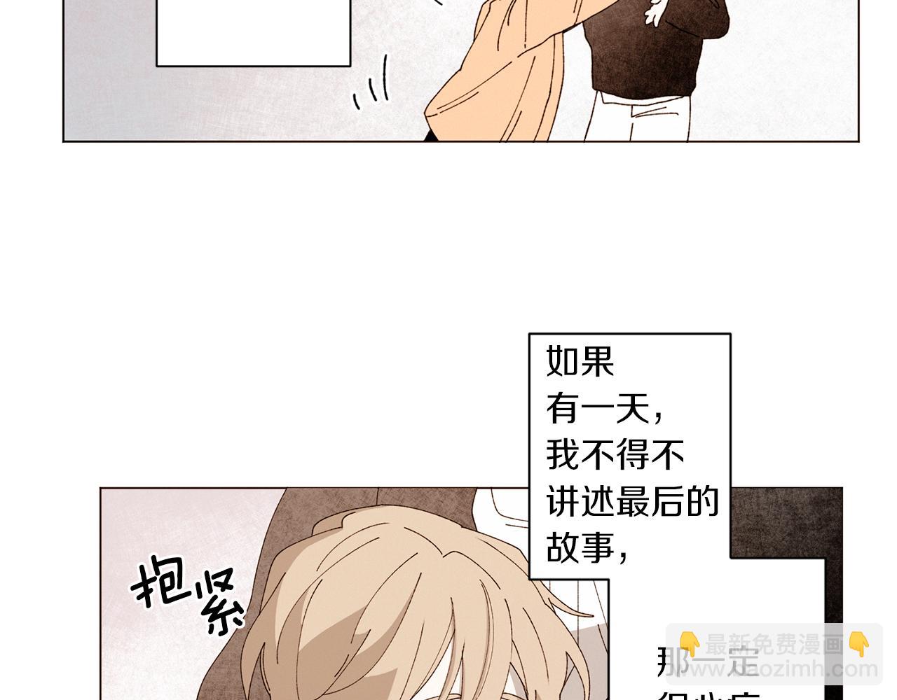 《Merry Memory》完结篇 在你身边 第11页