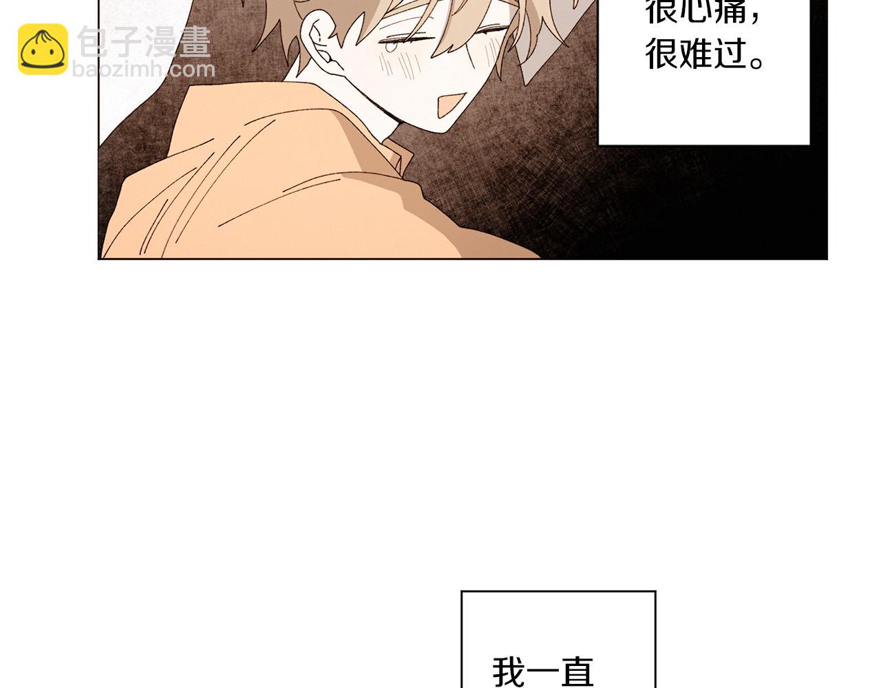 《Merry Memory》完结篇 在你身边 第12页