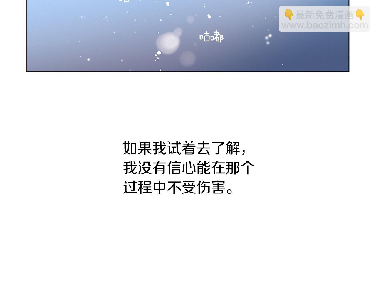 《Merry Memory》完结篇 在你身边 第15页