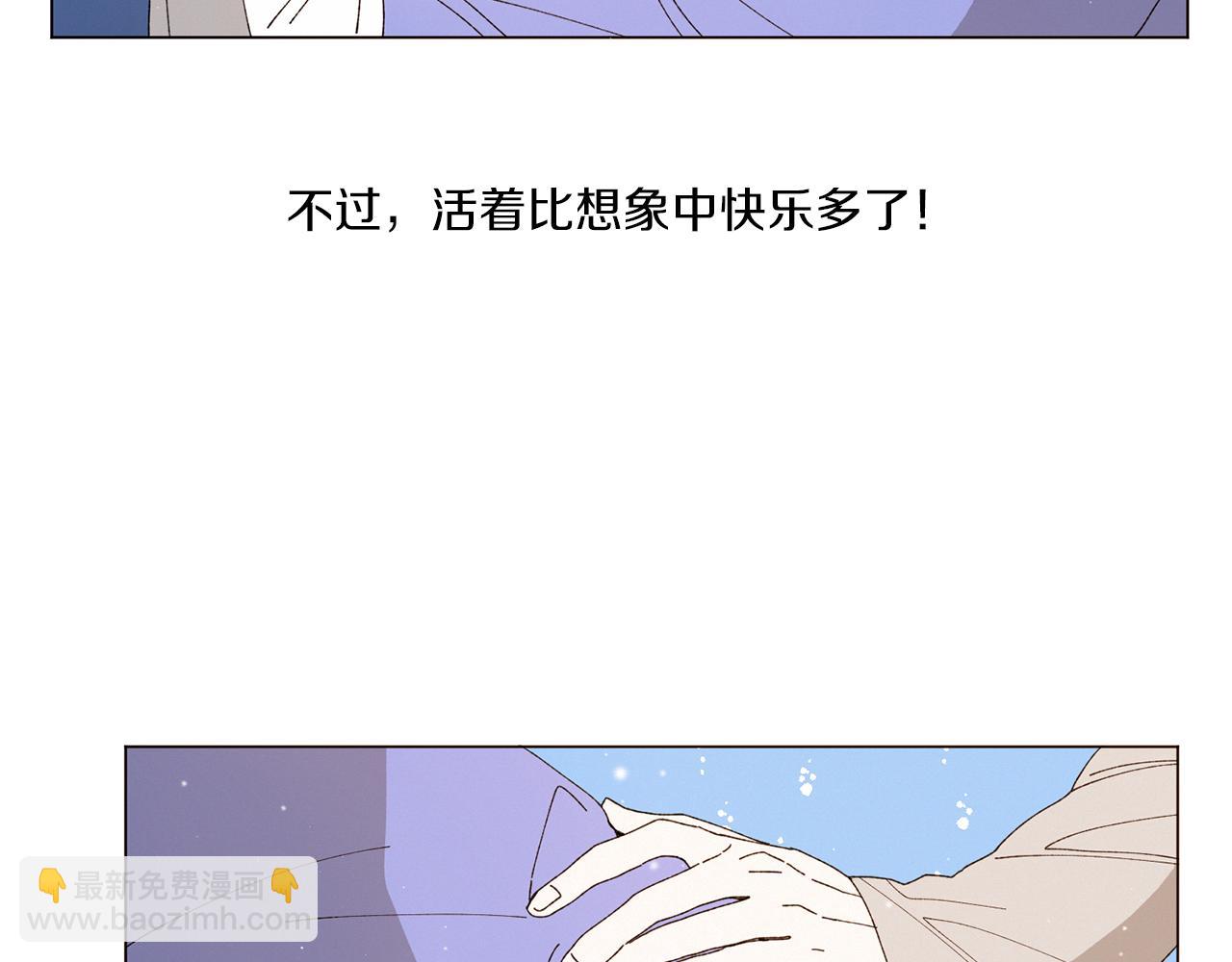 《Merry Memory》完结篇 在你身边 第17页