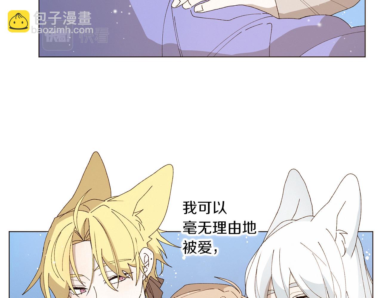 《Merry Memory》完结篇 在你身边 第18页