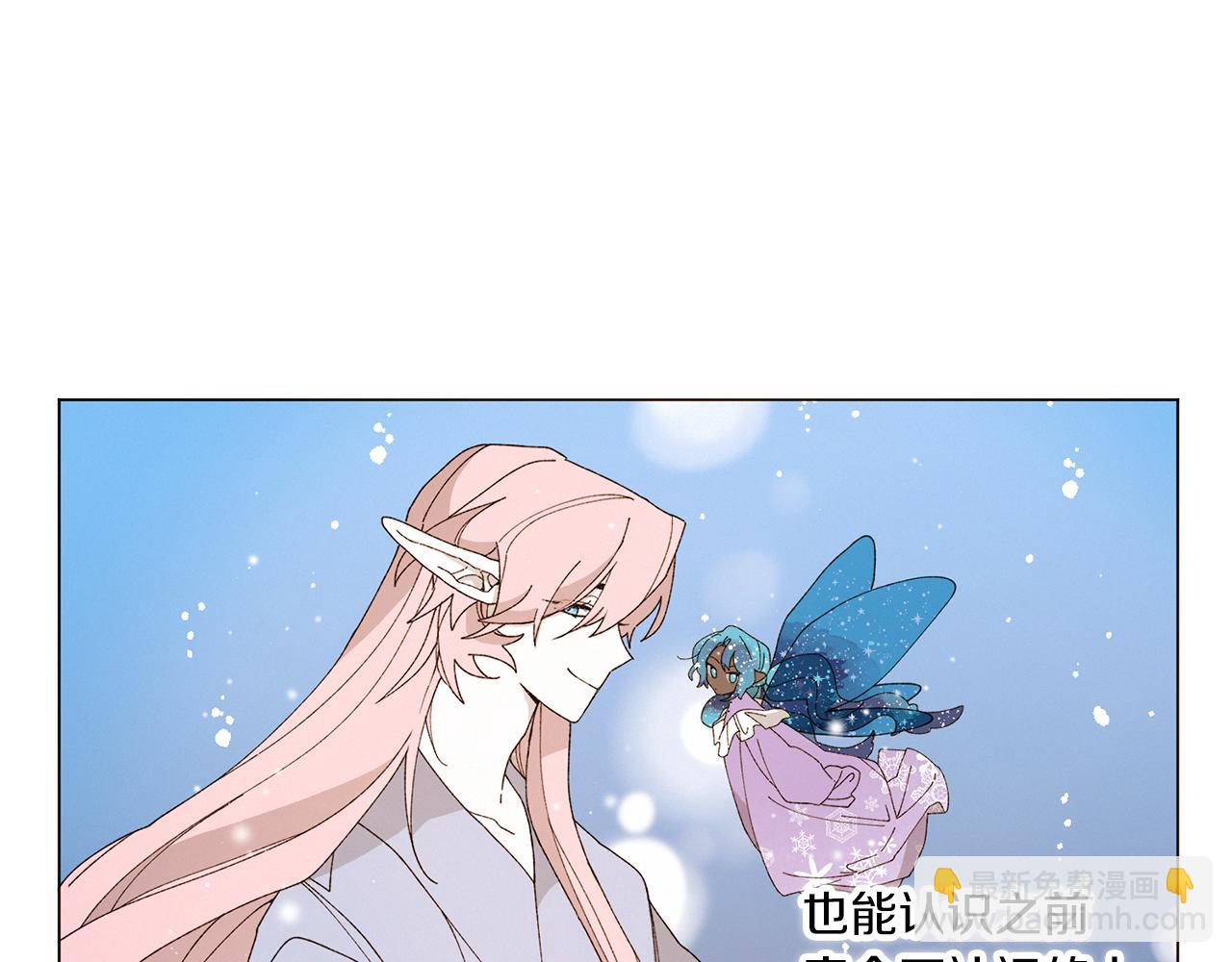 《Merry Memory》完结篇 在你身边 第22页