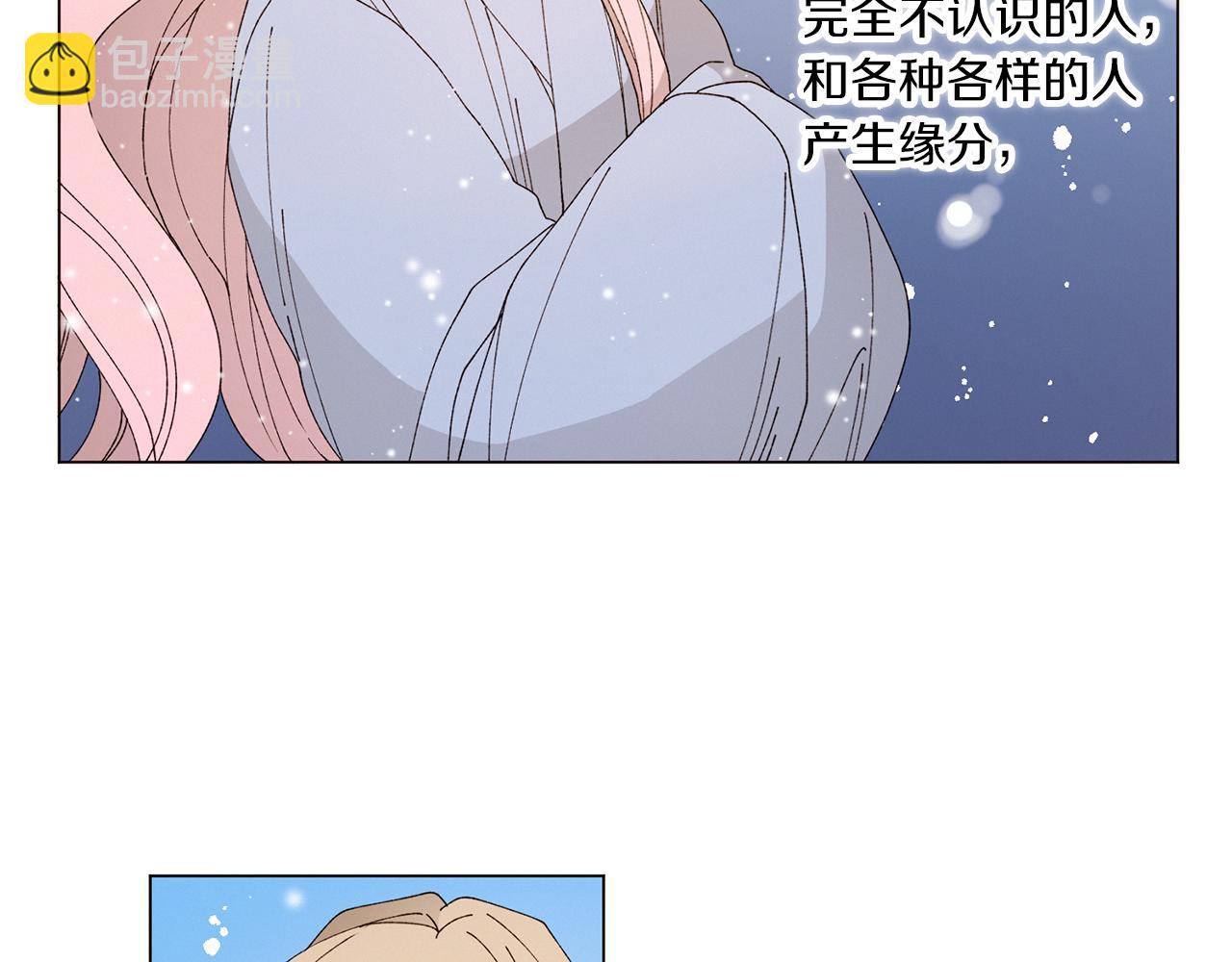 《Merry Memory》完结篇 在你身边 第23页