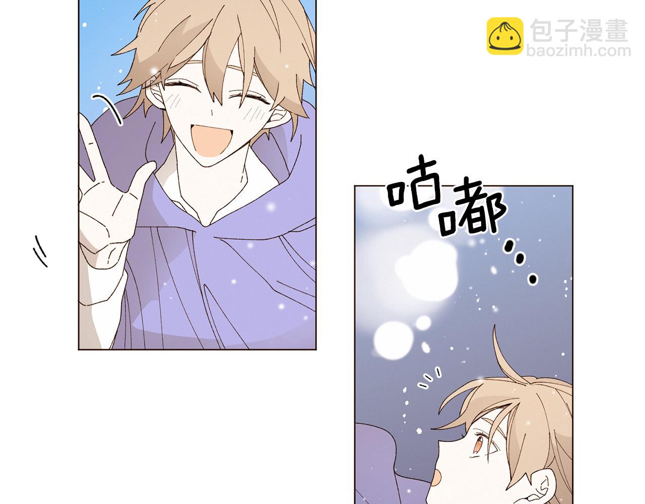 《Merry Memory》完结篇 在你身边 第24页