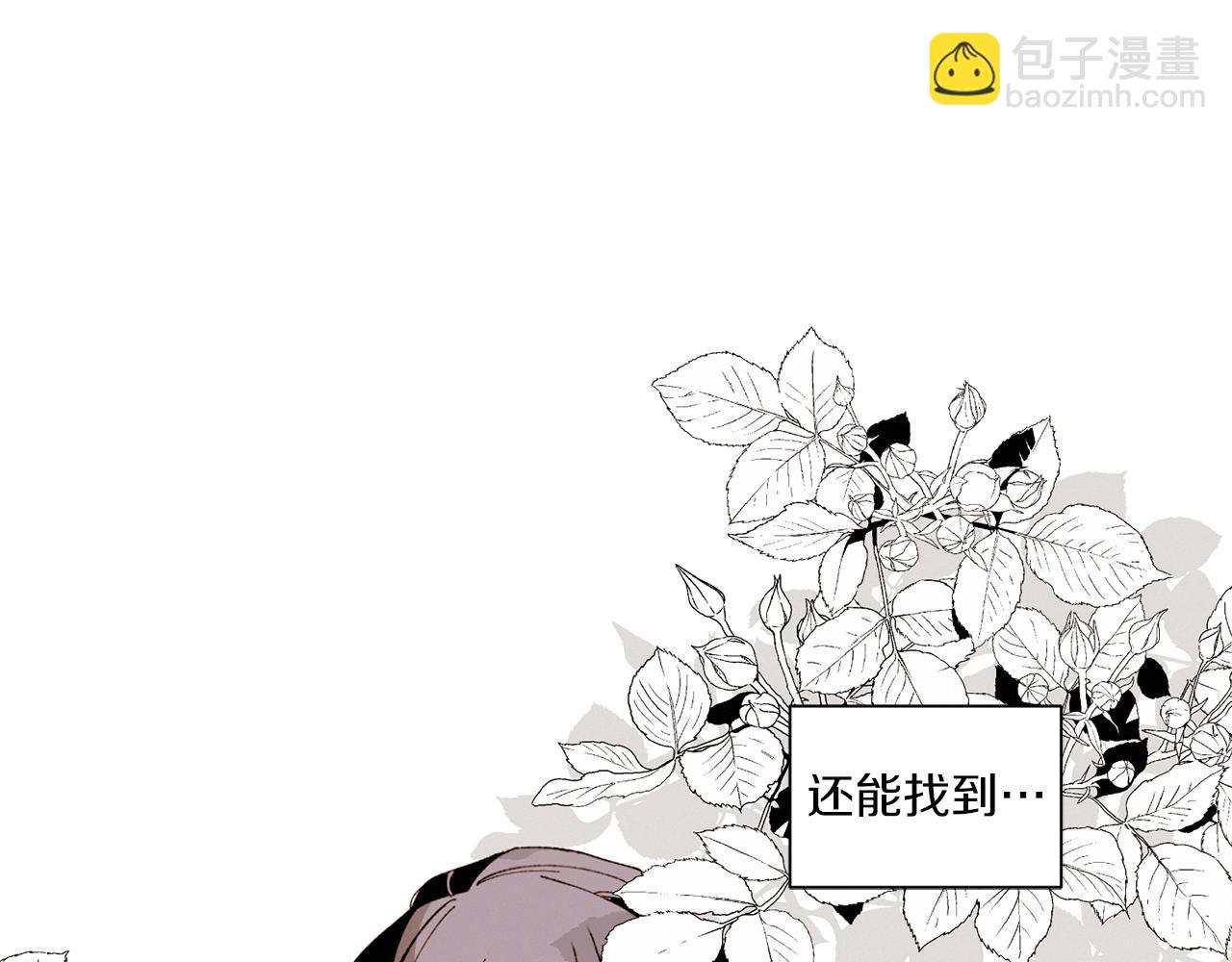 《Merry Memory》完结篇 在你身边 第26页