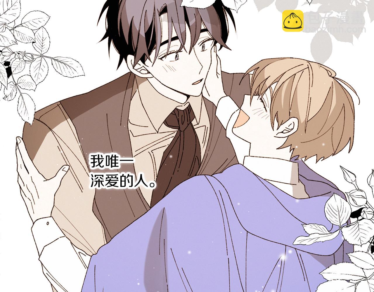 《Merry Memory》完结篇 在你身边 第27页