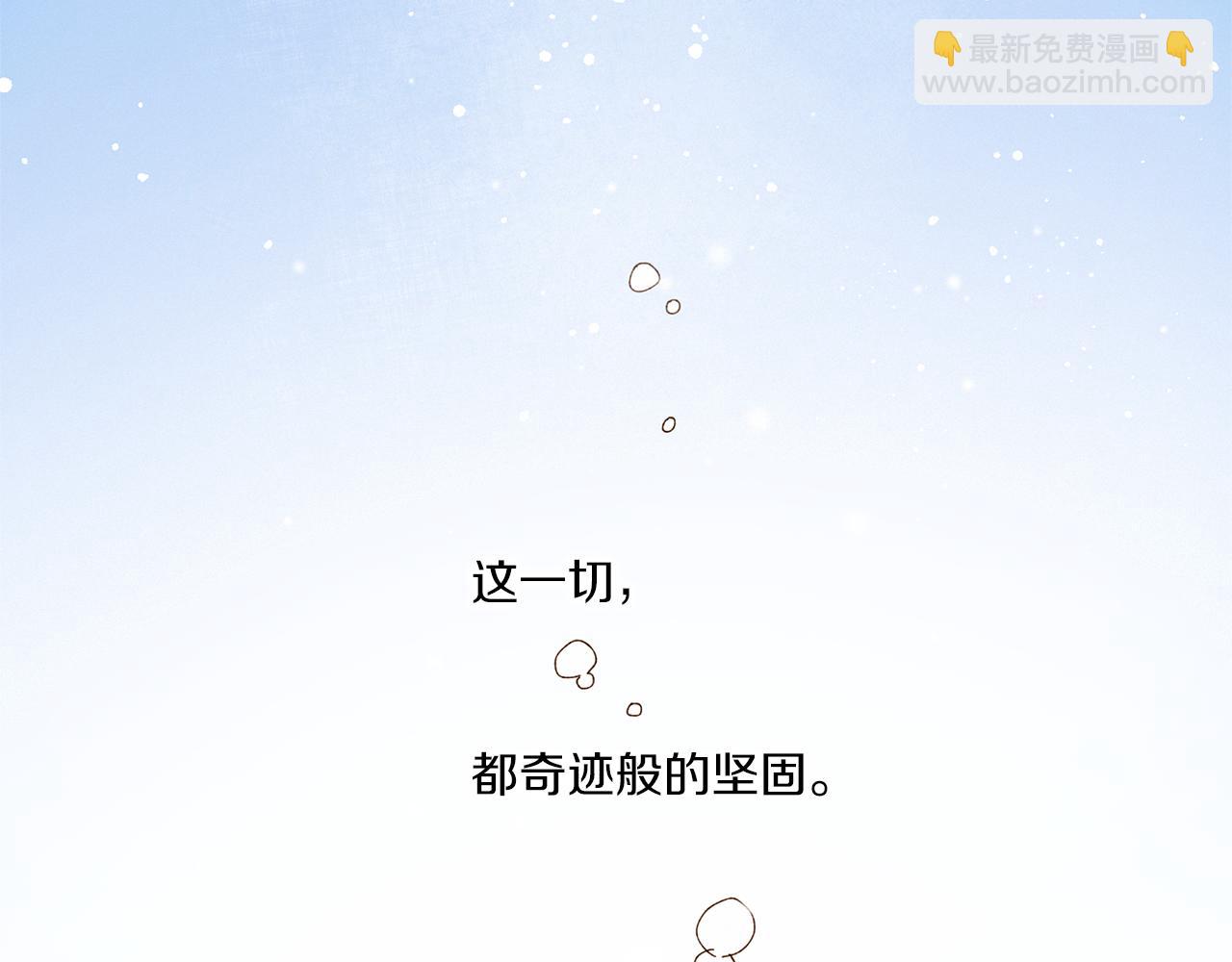 《Merry Memory》完结篇 在你身边 第29页