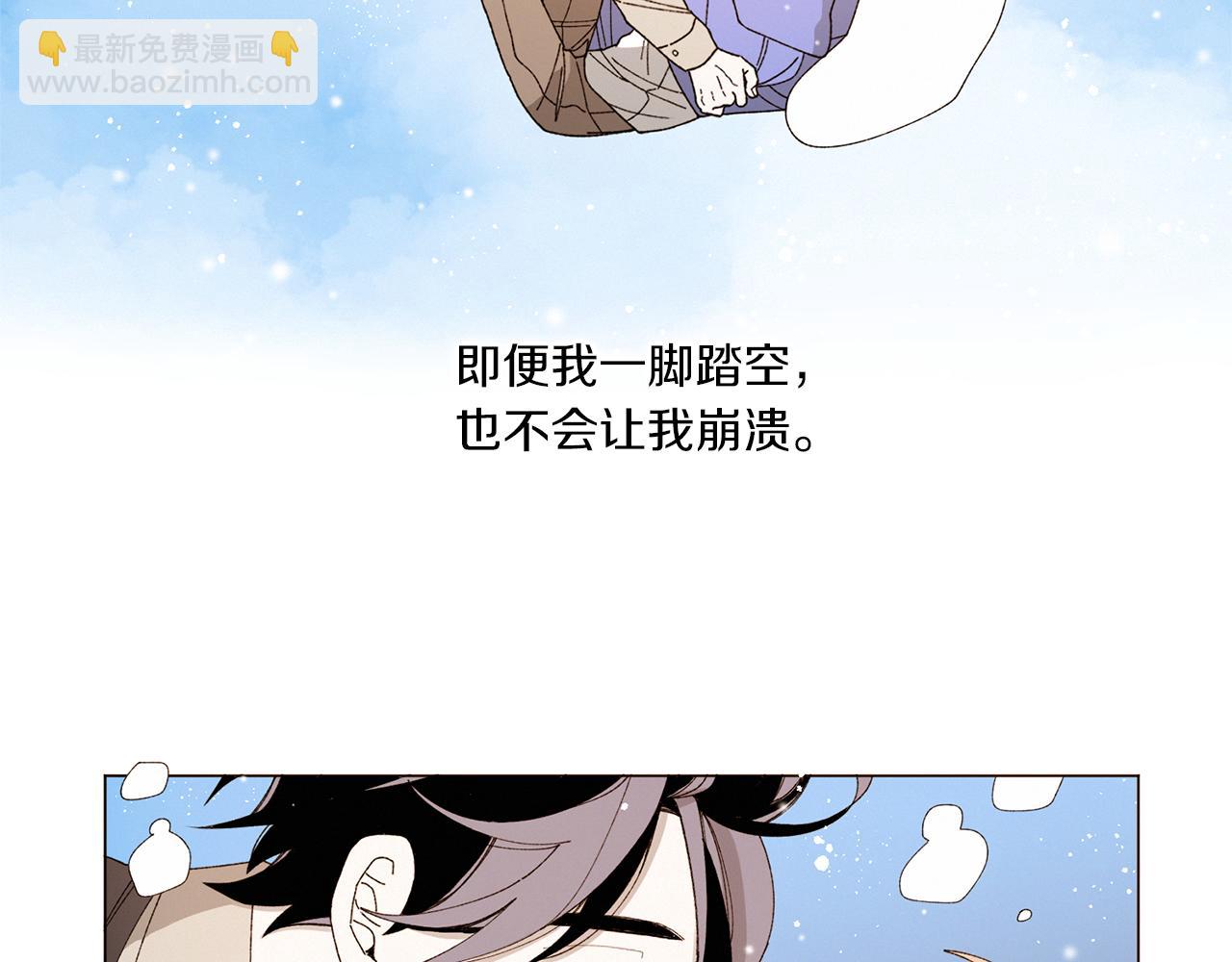 《Merry Memory》完结篇 在你身边 第32页