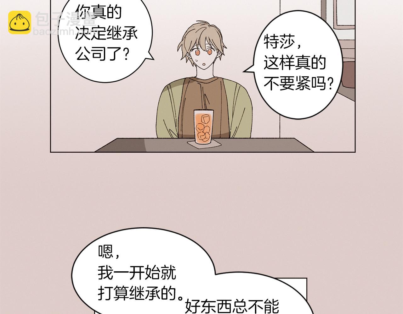 《Merry Memory》完结篇 在你身边 第36页