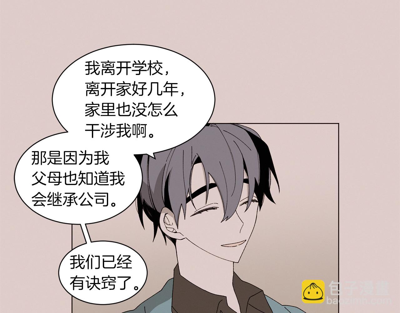 《Merry Memory》完结篇 在你身边 第38页
