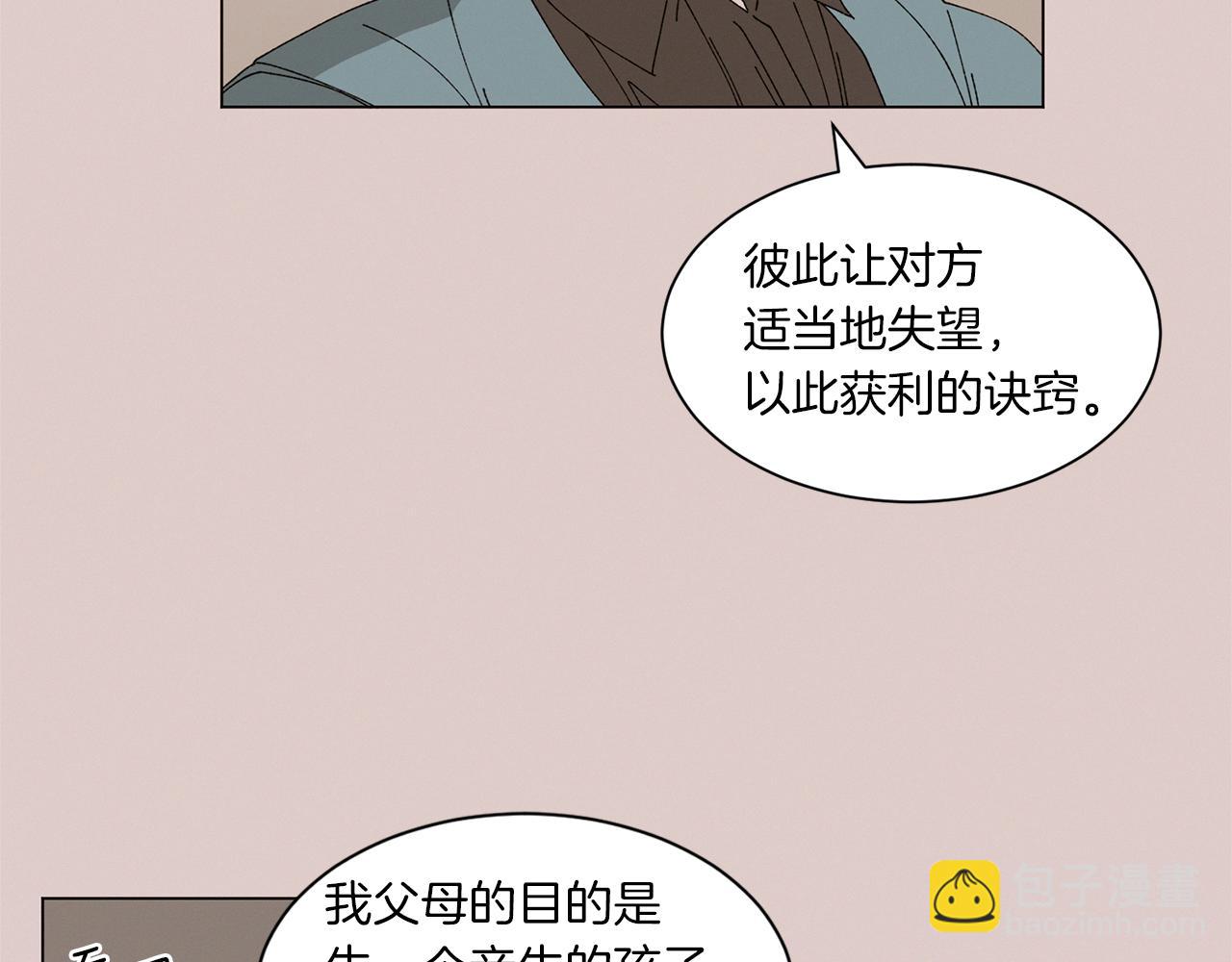 《Merry Memory》完结篇 在你身边 第39页