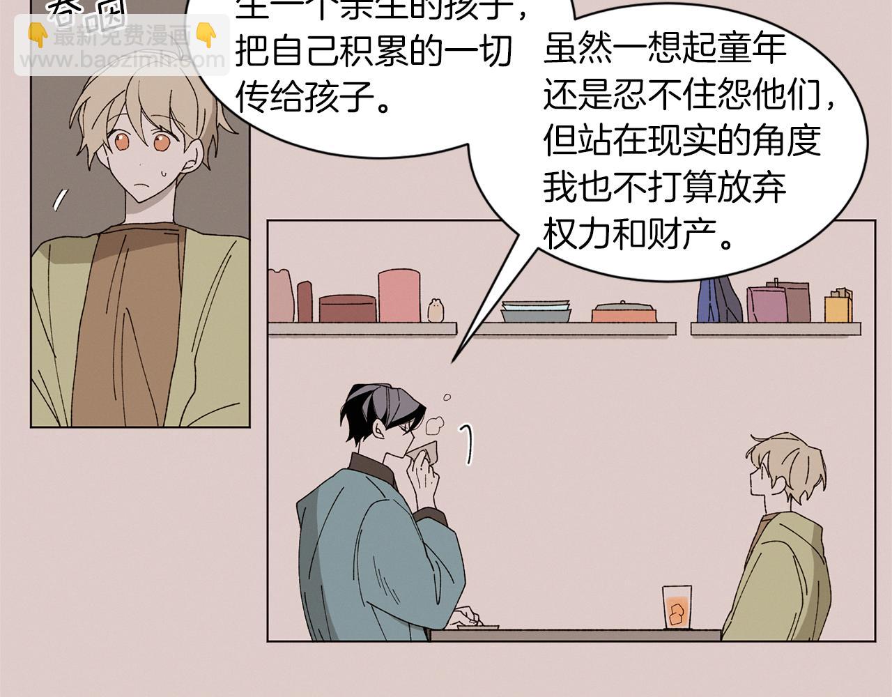 《Merry Memory》完结篇 在你身边 第40页