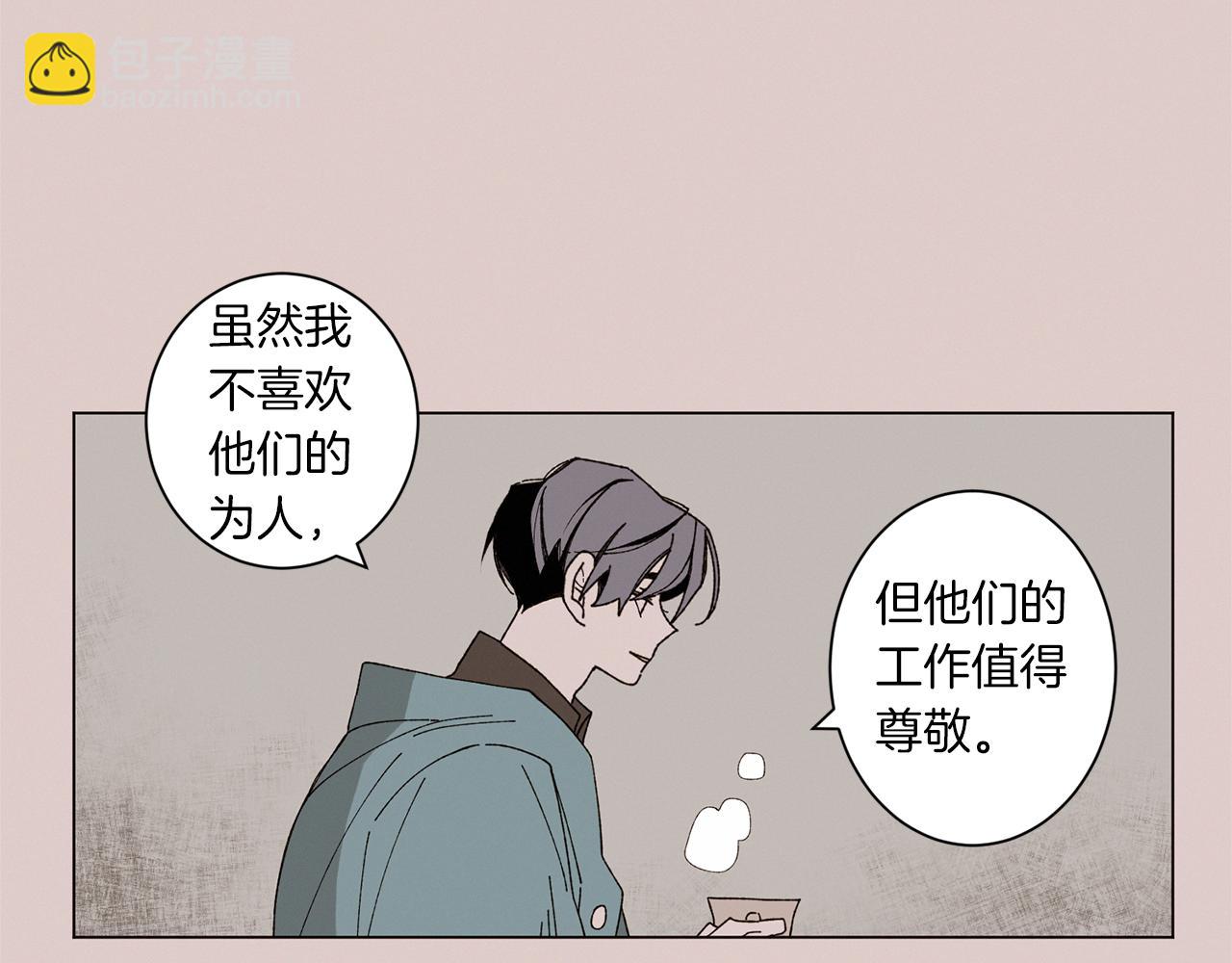 《Merry Memory》完结篇 在你身边 第41页