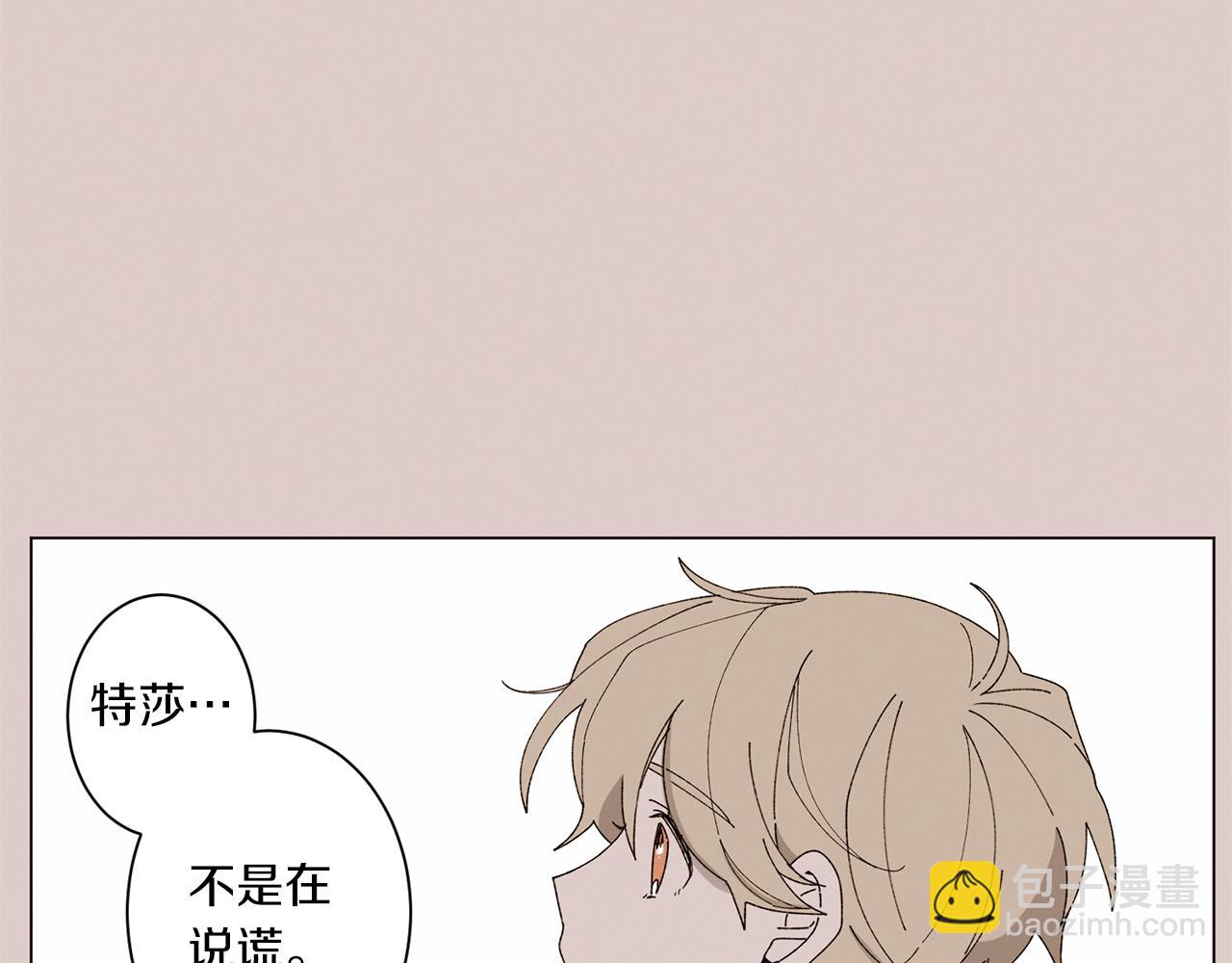 《Merry Memory》完结篇 在你身边 第42页