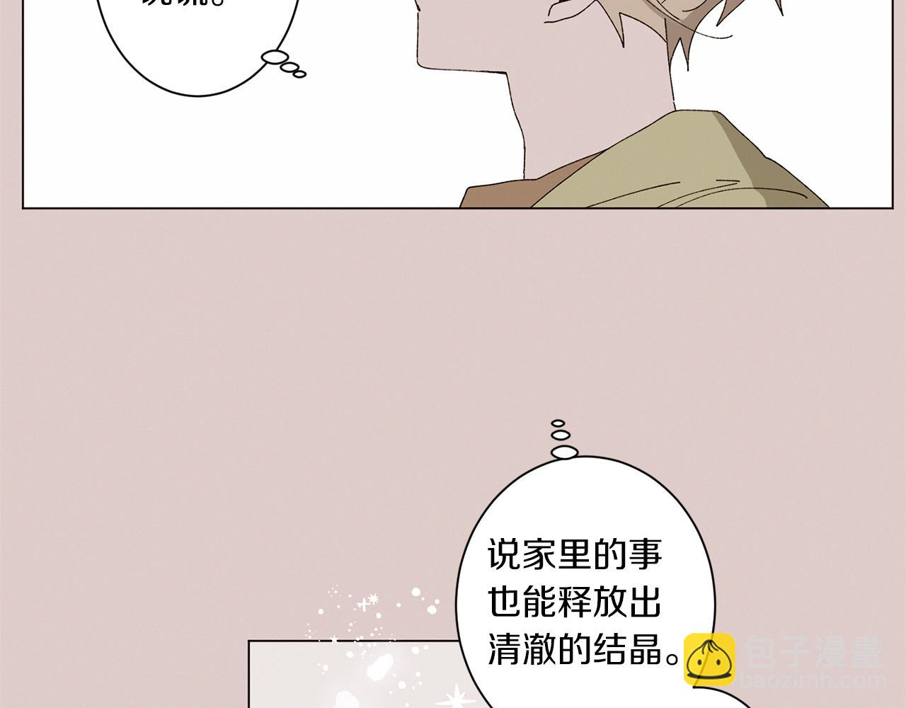 《Merry Memory》完结篇 在你身边 第43页