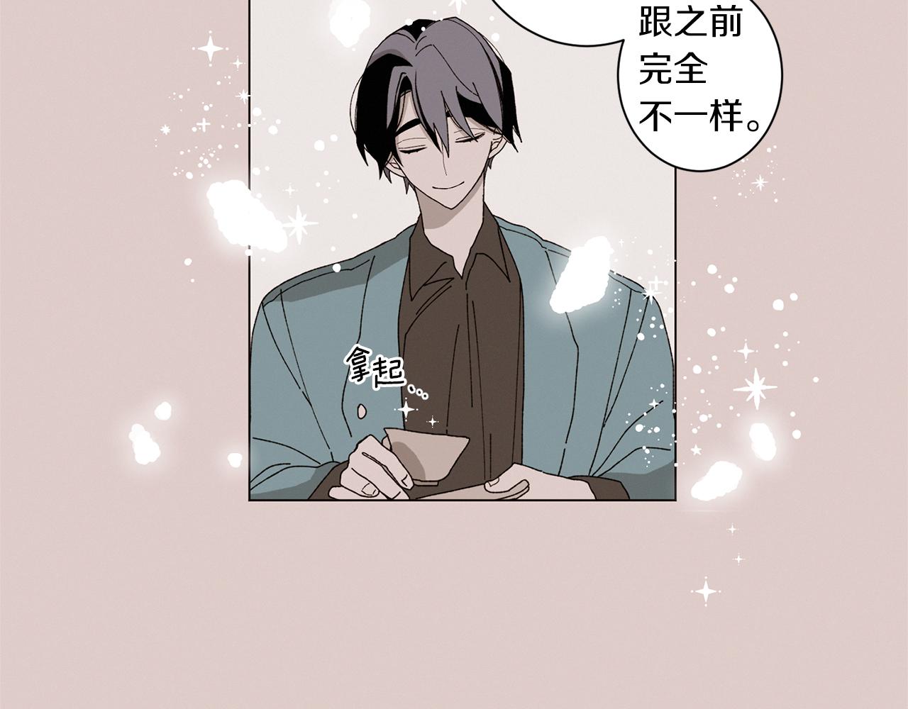 《Merry Memory》完结篇 在你身边 第44页