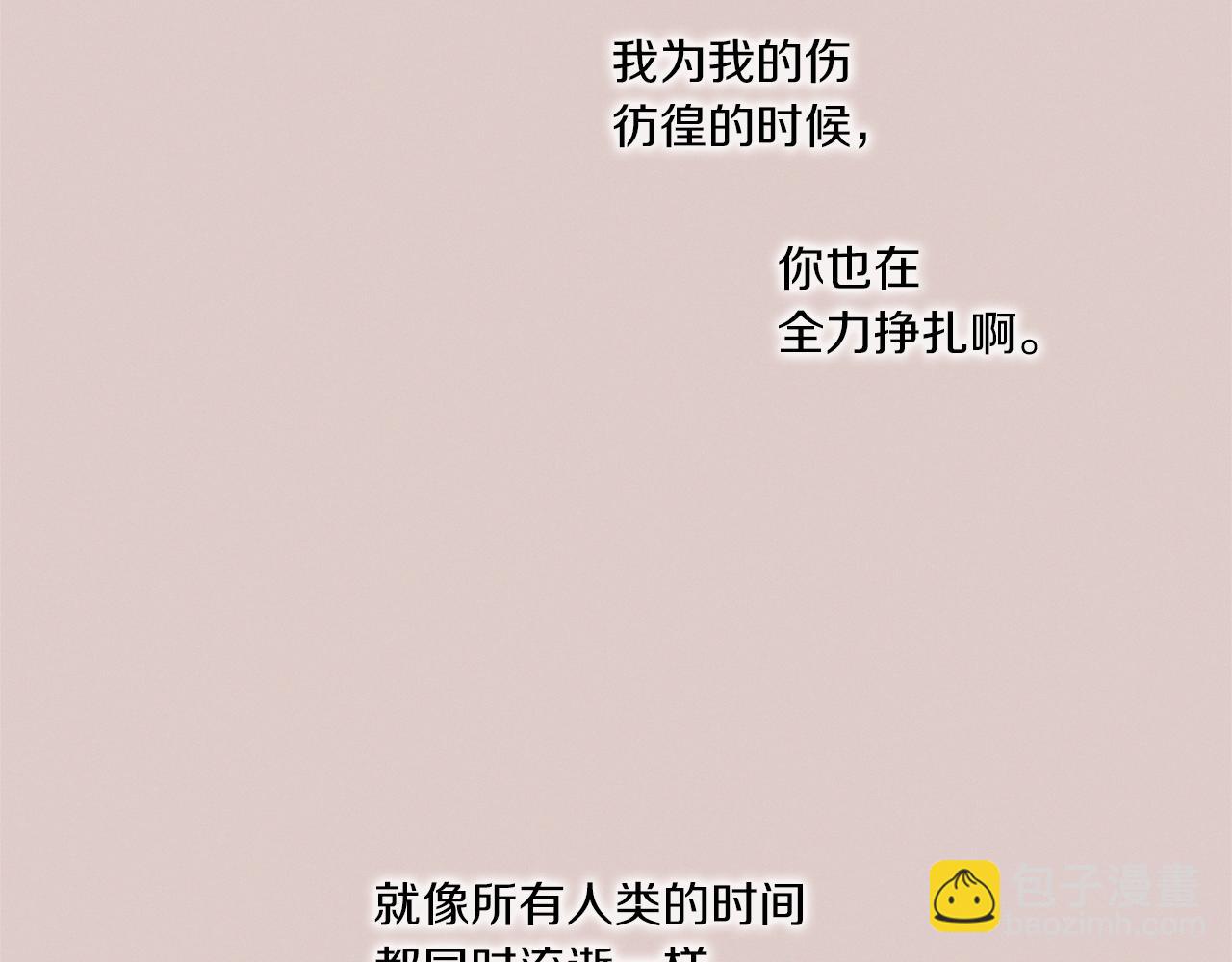 《Merry Memory》完结篇 在你身边 第45页