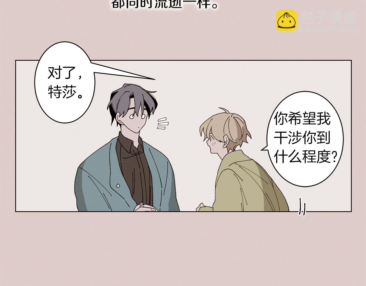 《Merry Memory》完结篇 在你身边 第46页