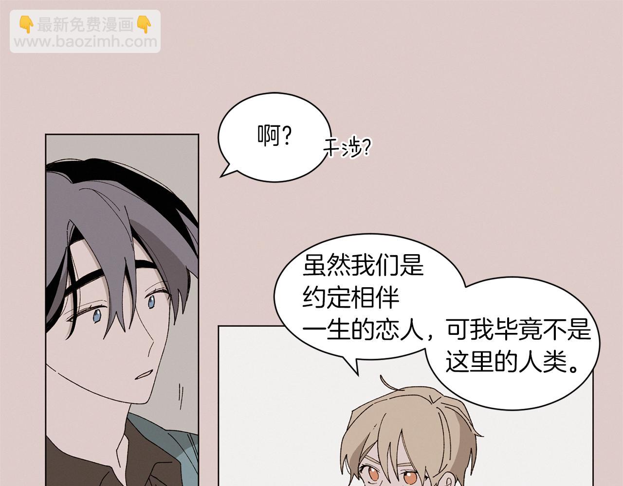 《Merry Memory》完结篇 在你身边 第48页